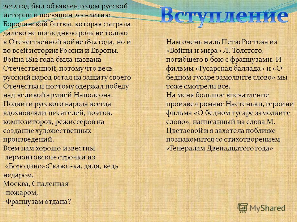 Скажи мне дядя ведь недаром стих Скажи мне дядя ведь недаром стих
