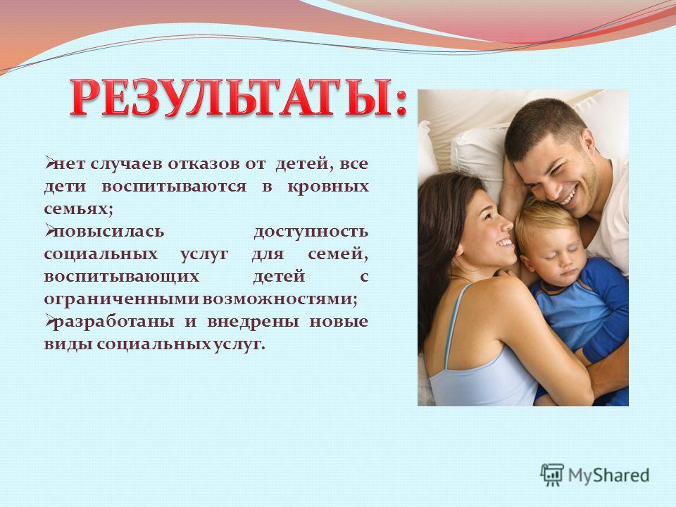 Я хочу отказаться от своего ребенка как 219