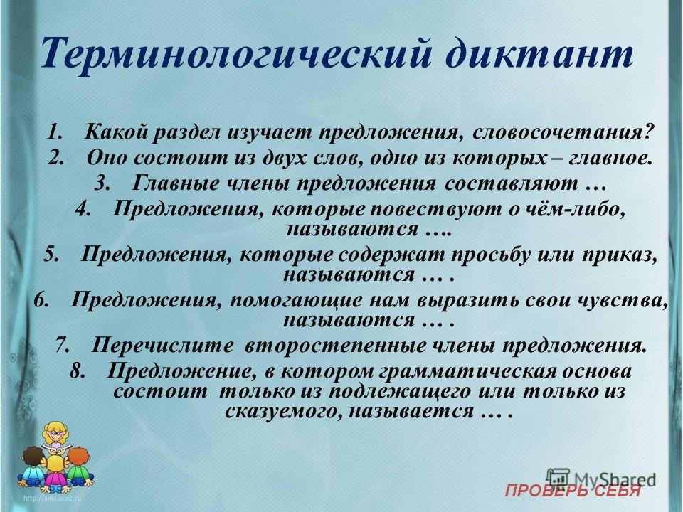 Повторение синтаксиса конспект урока 5 класс