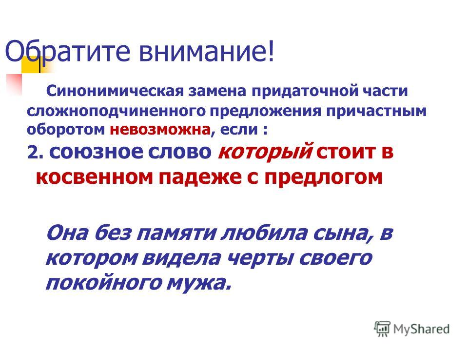 Как связаны части сложноподчиненного предложения Как связаны части сложноподчиненного предложения
