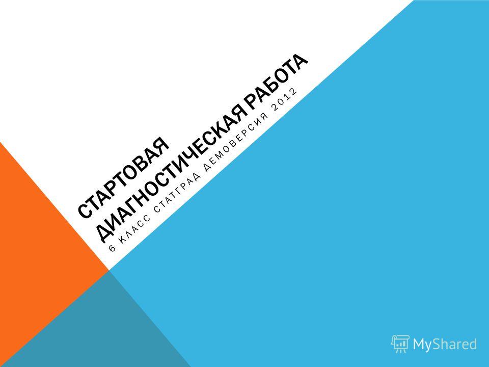 Скачать Демо Версию по русскому языку 2012 - картинка 4