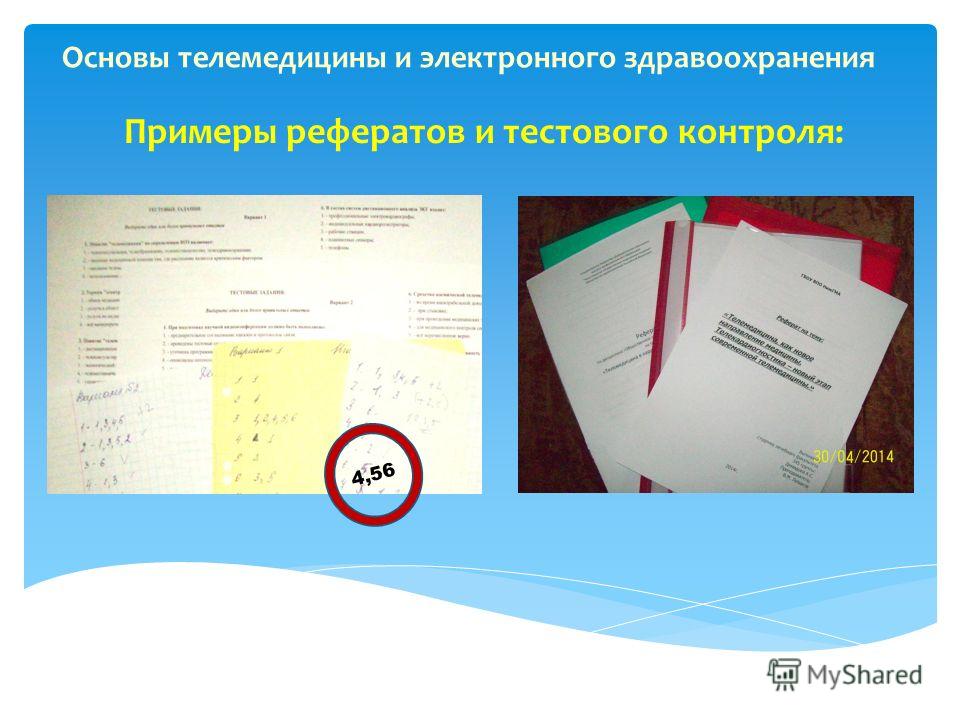 Реферат по теме Тестовый контроль знаний Реферат по теме Тестовый контроль знаний