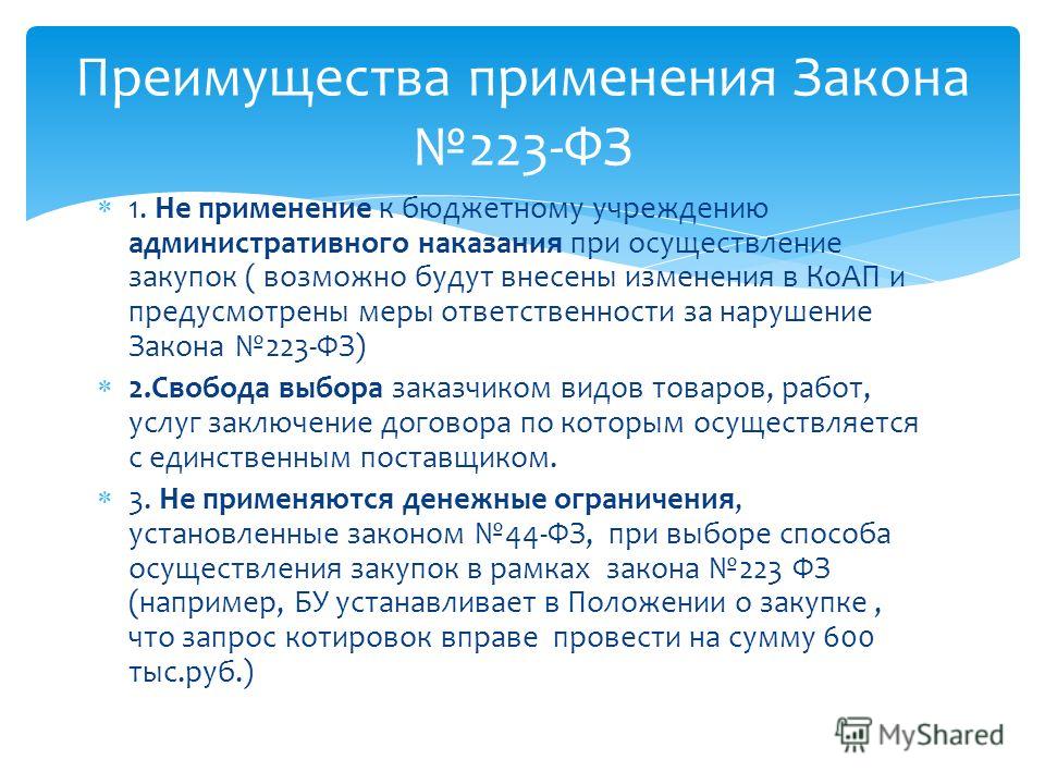 Сотрудники Счетной палаты Тюменской области приняли участие в семинаре по измене