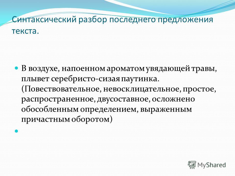 Что такое синтаксический статус Что такое синтаксический статус