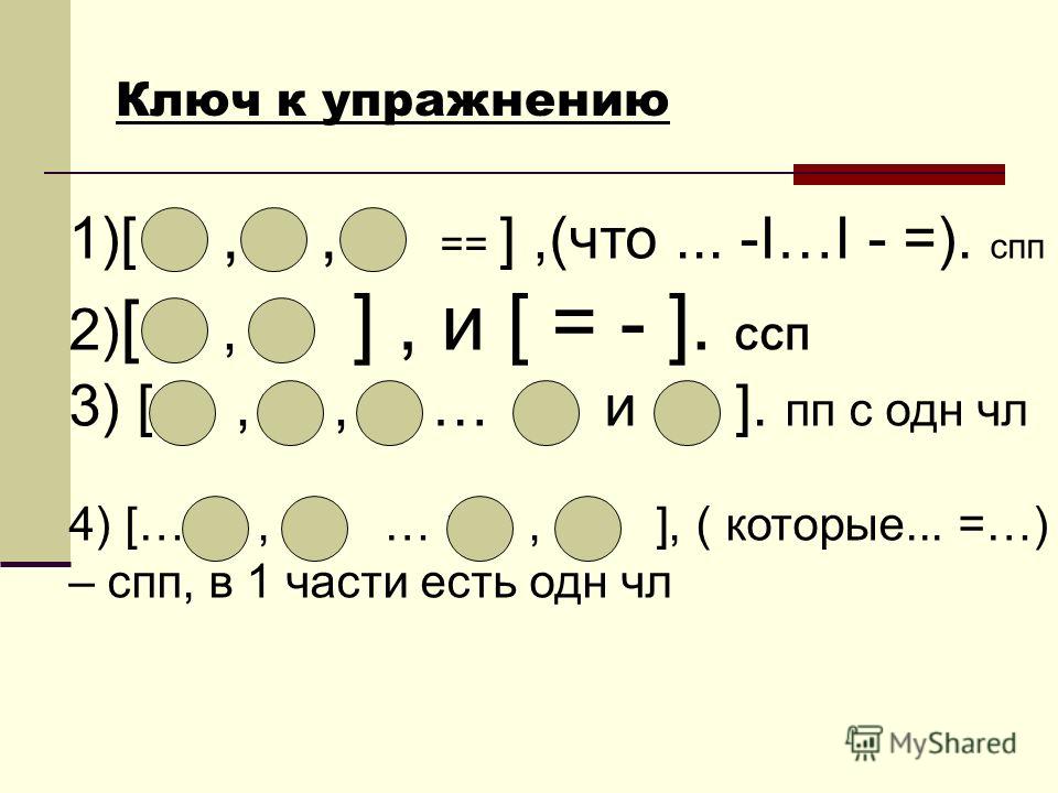 Ссп схема фото Shkola-2.ru