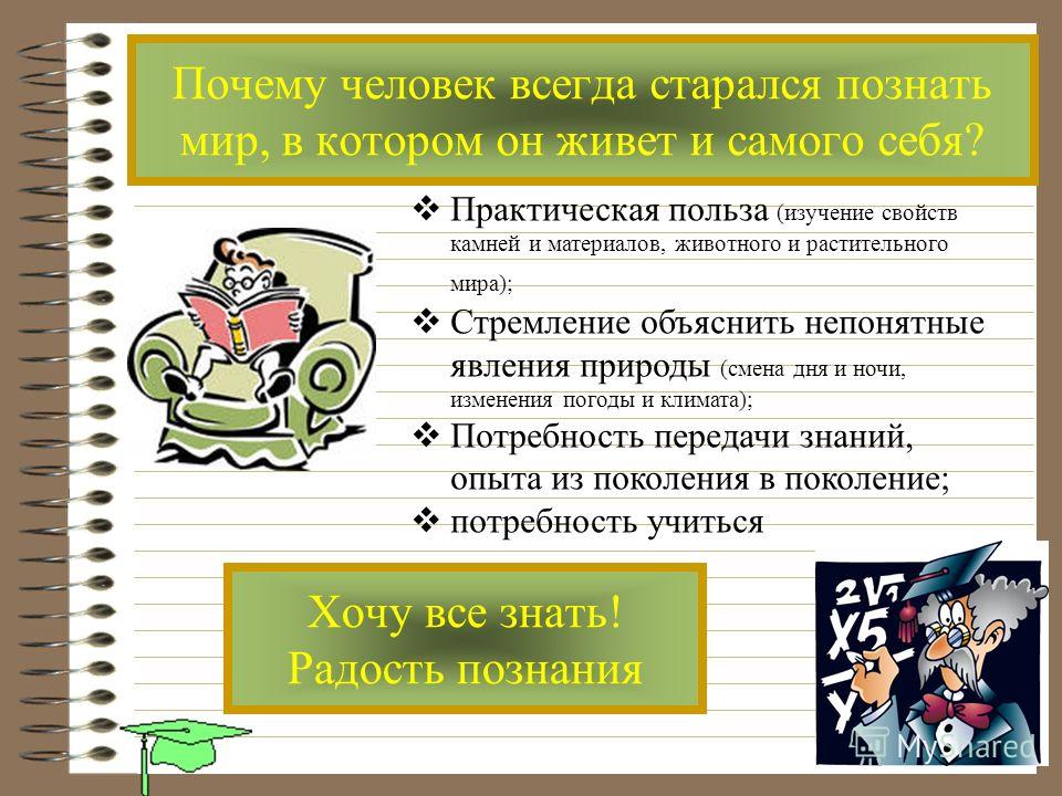 Радость познания связанная с изучением родного языка Радость познания связанная с изучением родного языка