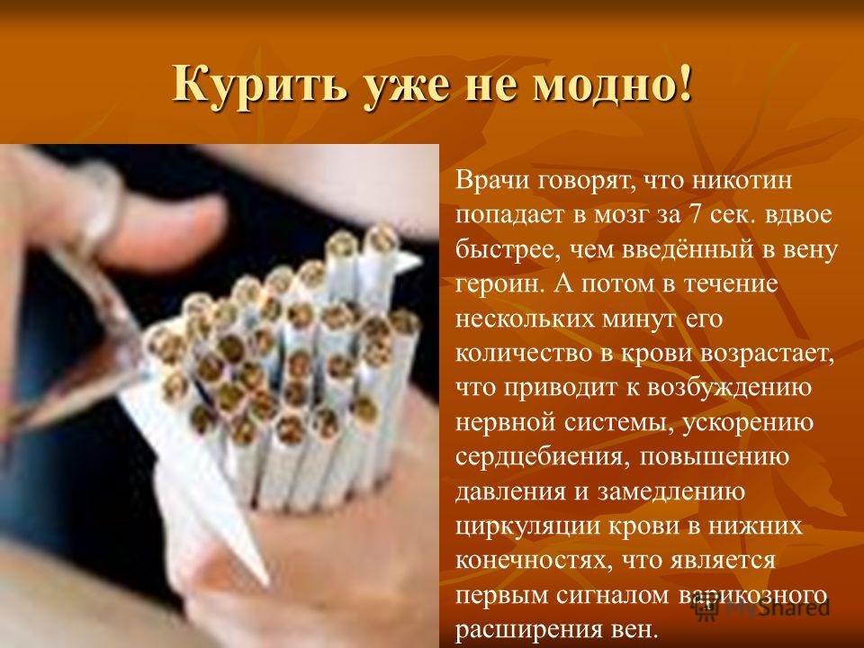Не пить не курить это модно Не пить не курить это модно