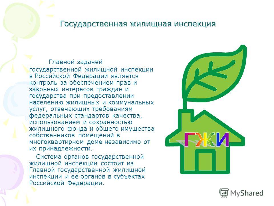 Договор отношений собственников Договор отношений собственников