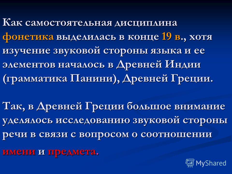 Как самостоятельная дисциплина Как самостоятельная дисциплина