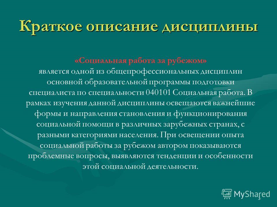 Баркер р словарь социальной работы скачать