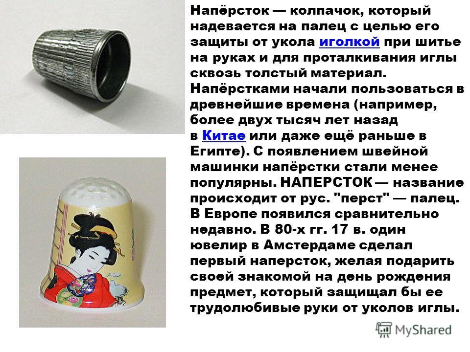 К чему ломается игла в руках при шитье К чему ломается игла в руках при шитье