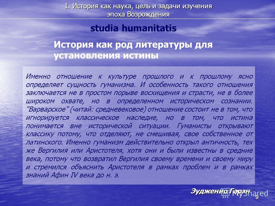 Отношение к миру в средневековье Отношение к миру в средневековье