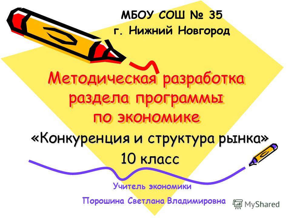 Экономика кайзер веткина курмелева 10 11 класс