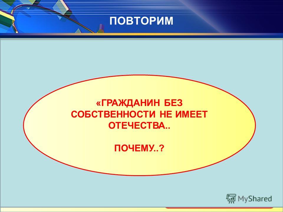 План урока на по обществознанию для 8 класса на тему рыночная экономика