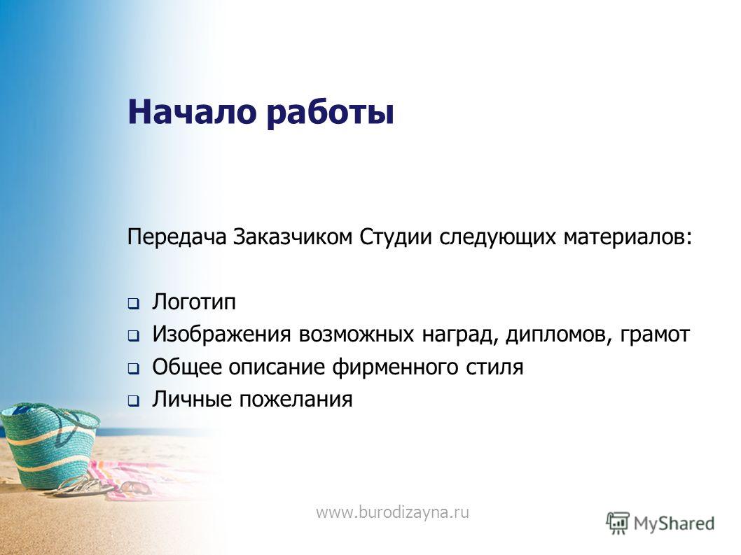 Диплом продвижение сайта продвижение сайта в яндекс директ бесплатно