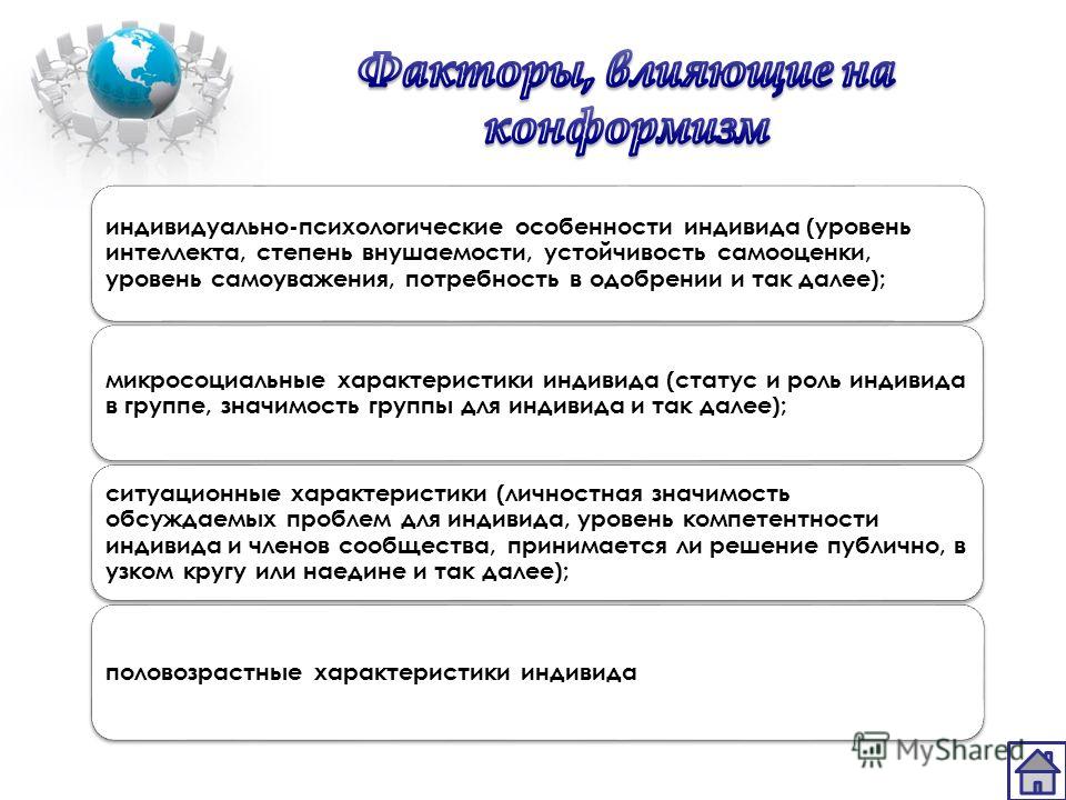 Презентация по социальные отношения для егэ Презентация по социальные отношения для егэ