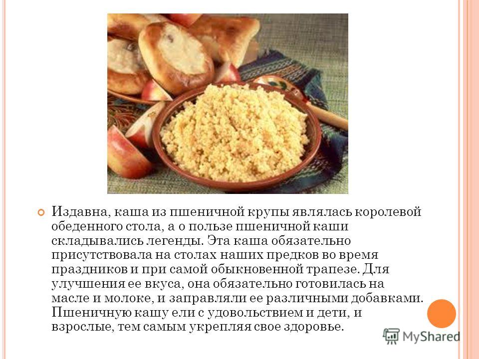Молочная каша из пшена рецепт Молочная каша из пшена рецепт
