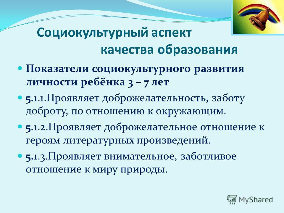 Отзывчивость в отношениях к окружающим Отзывчивость в отношениях к окружающим