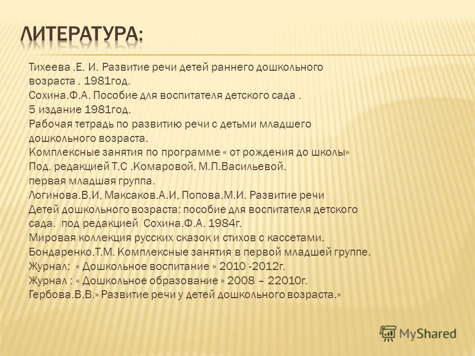 Поэтапно творческие планы воспитателя детского сада Поэтапно творческие планы воспитателя детского сада