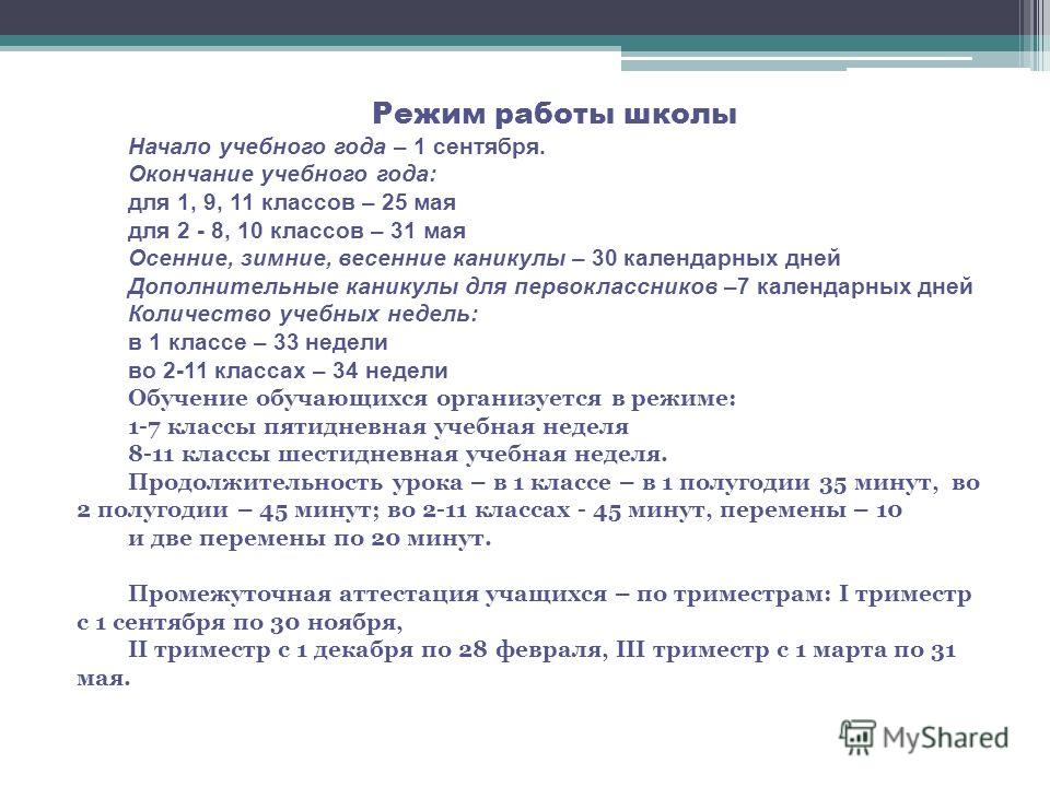 Сценарий на конец учебного Сценарий на конец учебного