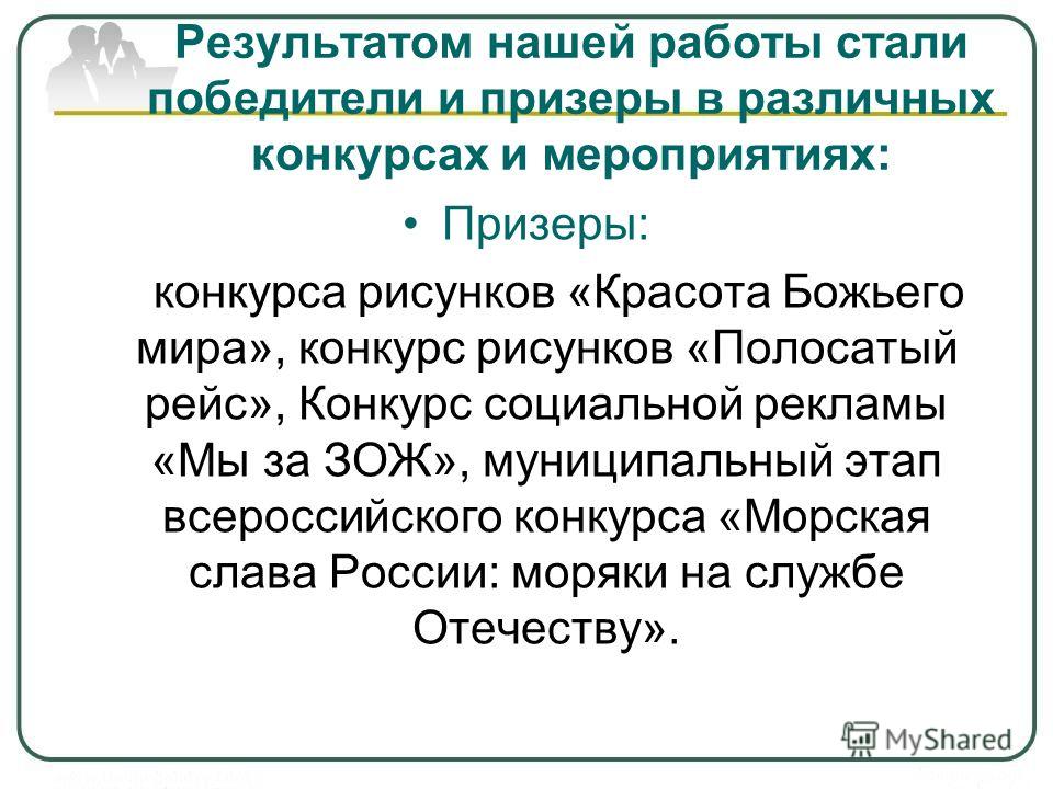Песня на конкурс рекламы Песня на конкурс рекламы