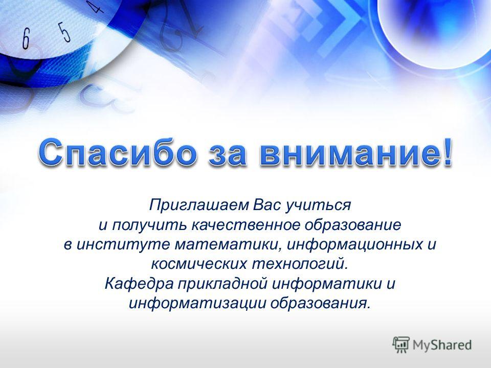 Памятка по связи предмета математика и многих других