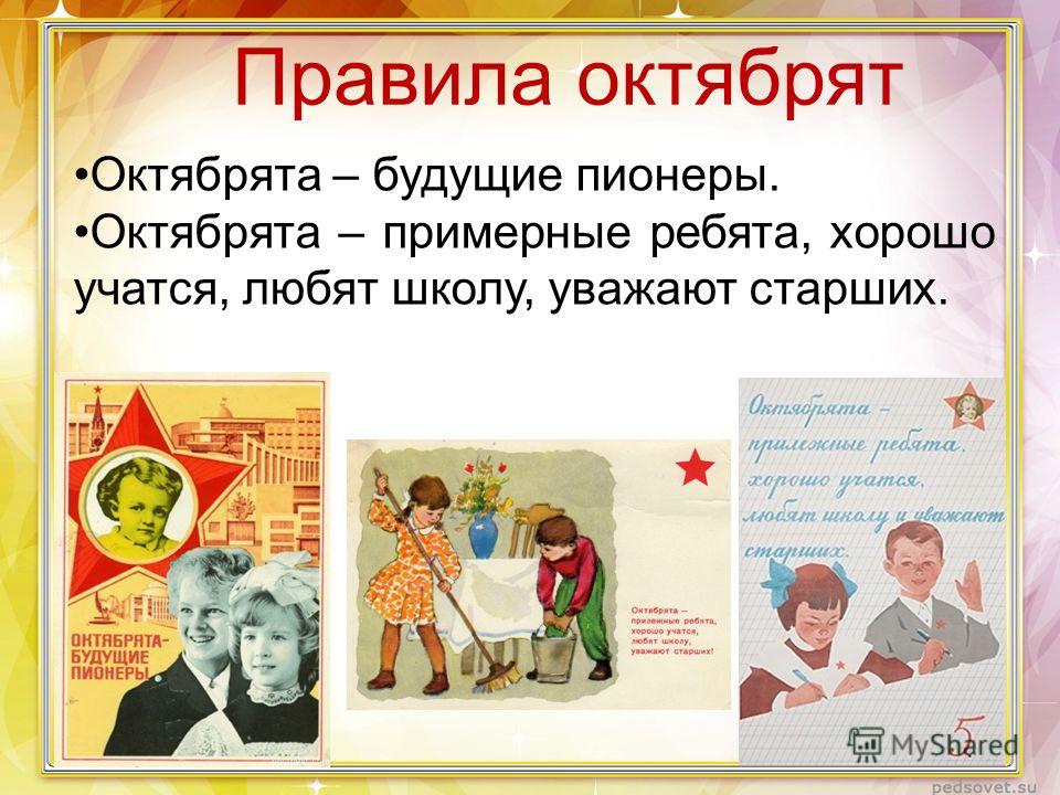 Что такое день пионерии сценарий Что такое день пионерии сценарий