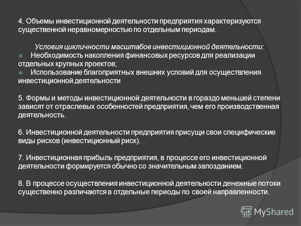 Источники формирования собственных средств предприятия это Образец приказа о создании комиссии Делопроизводство