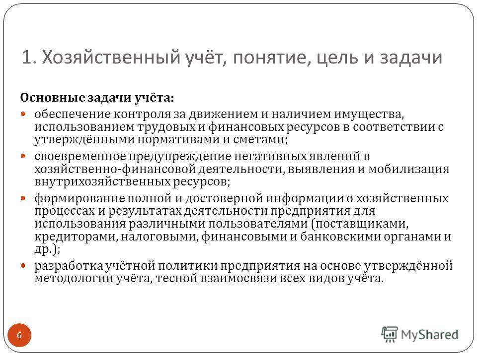 Понятие и основные задачи бюджетного учета в казахстане инструкция