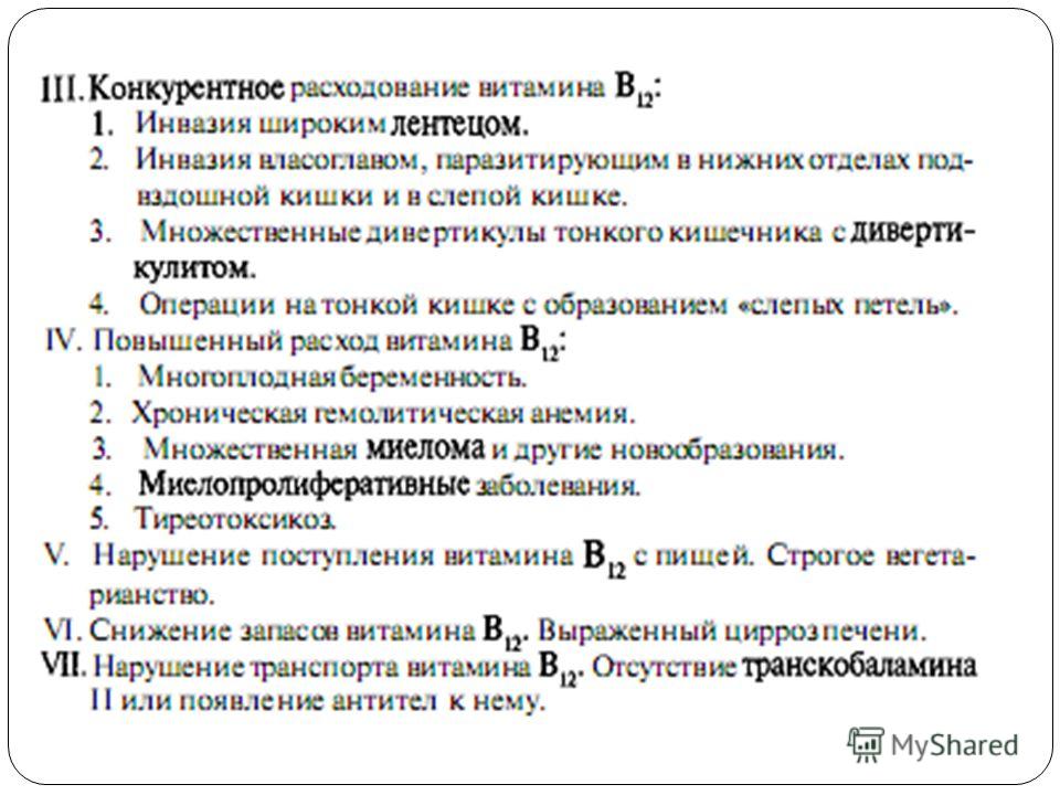 Анемия у беременных код по мкб 10 35