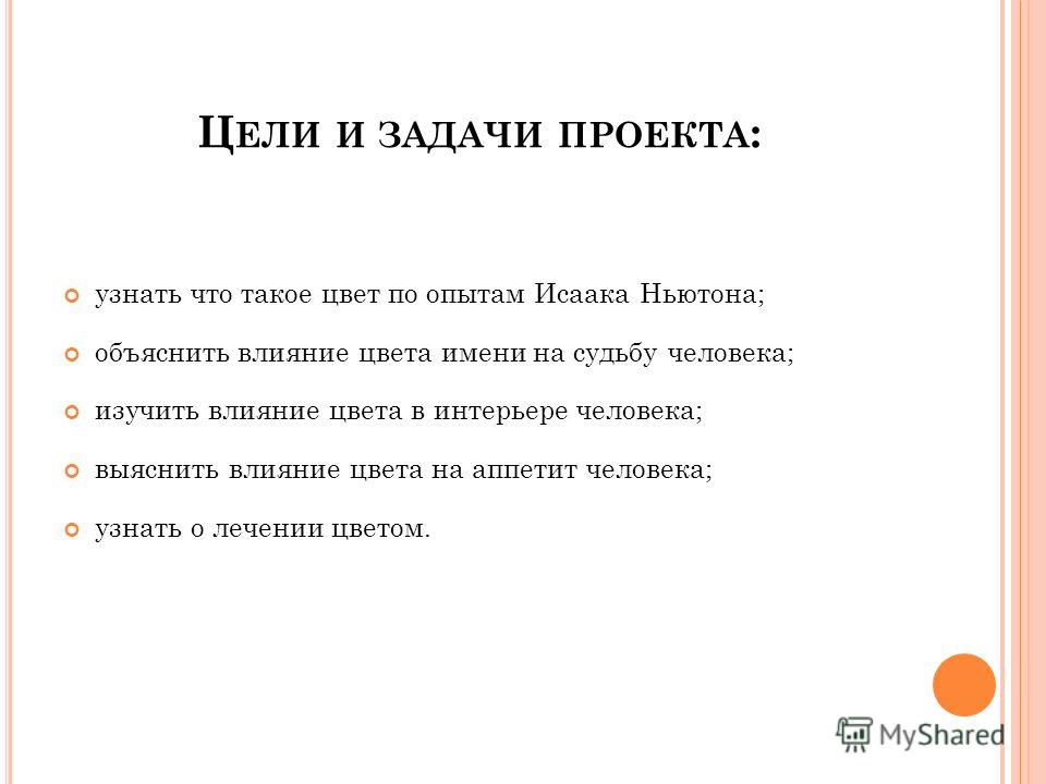 Узнать по имени свой цвет Узнать по имени свой цвет