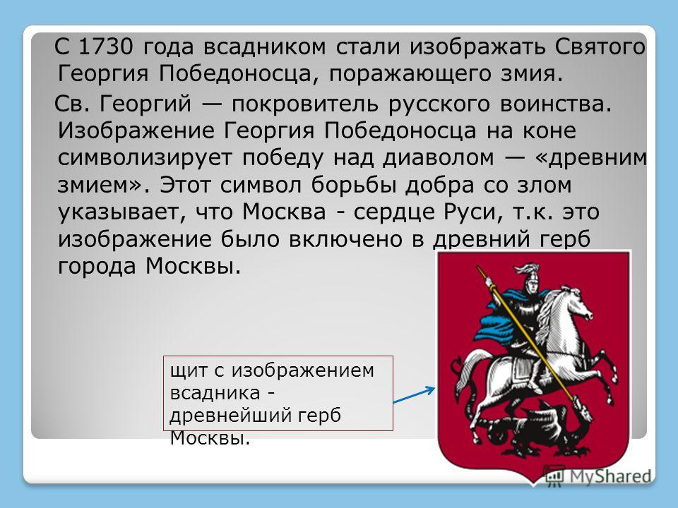 Раскраска герба москвы Раскраска герба москвы