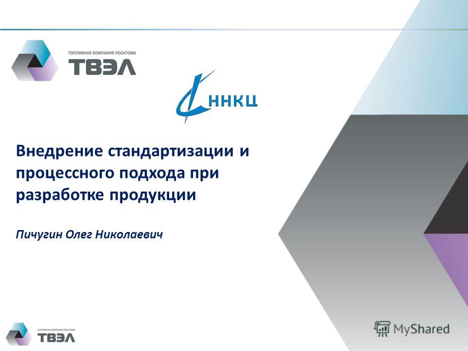 Презентация На Тему Бенчмаркинг Презентация На Тему Бенчмаркинг