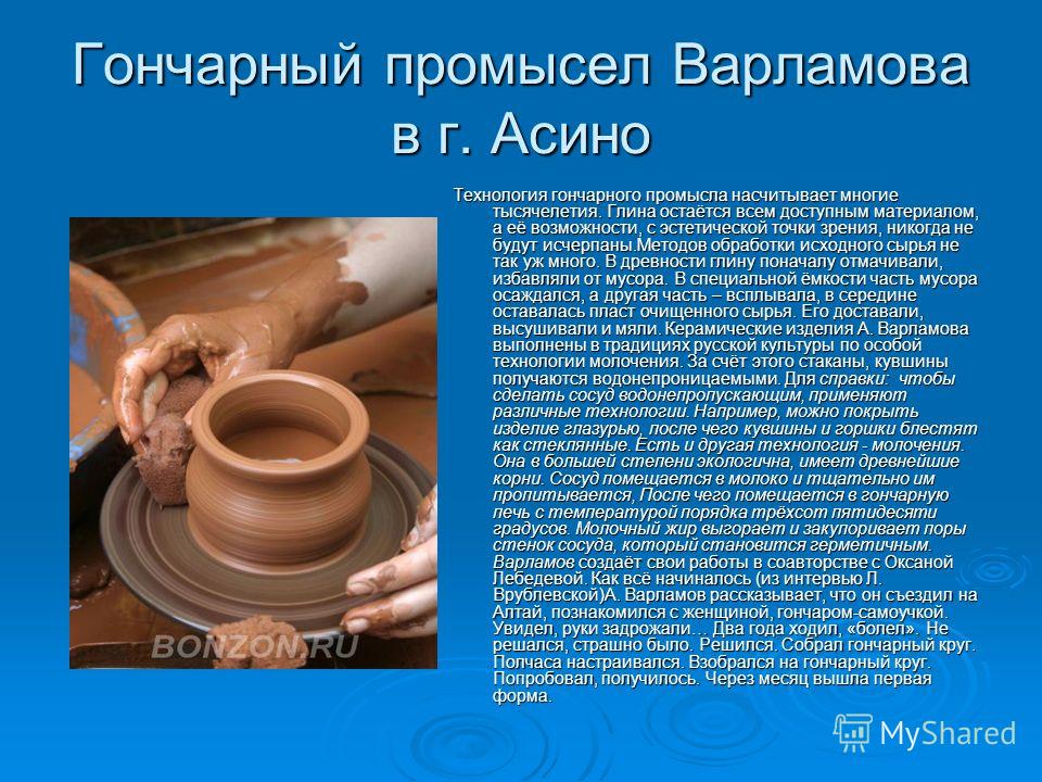 Гончарное ремесло рисунок 3 класс