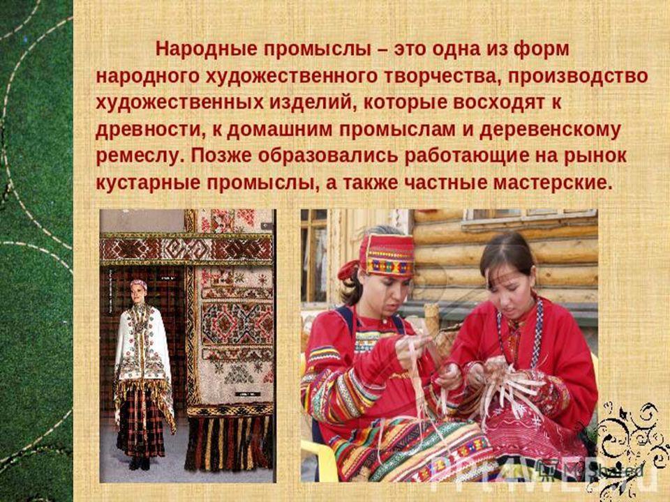 Проект на тему культура русского народа Презентация народное творчество 1 класс окружающий мир