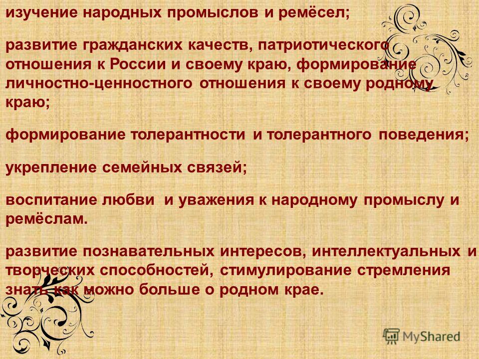 Мое отношение к народному промыслу Мое отношение к народному промыслу