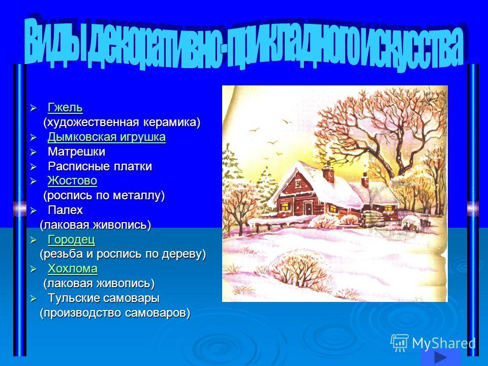 Роспись палех гжель Роспись палех гжель