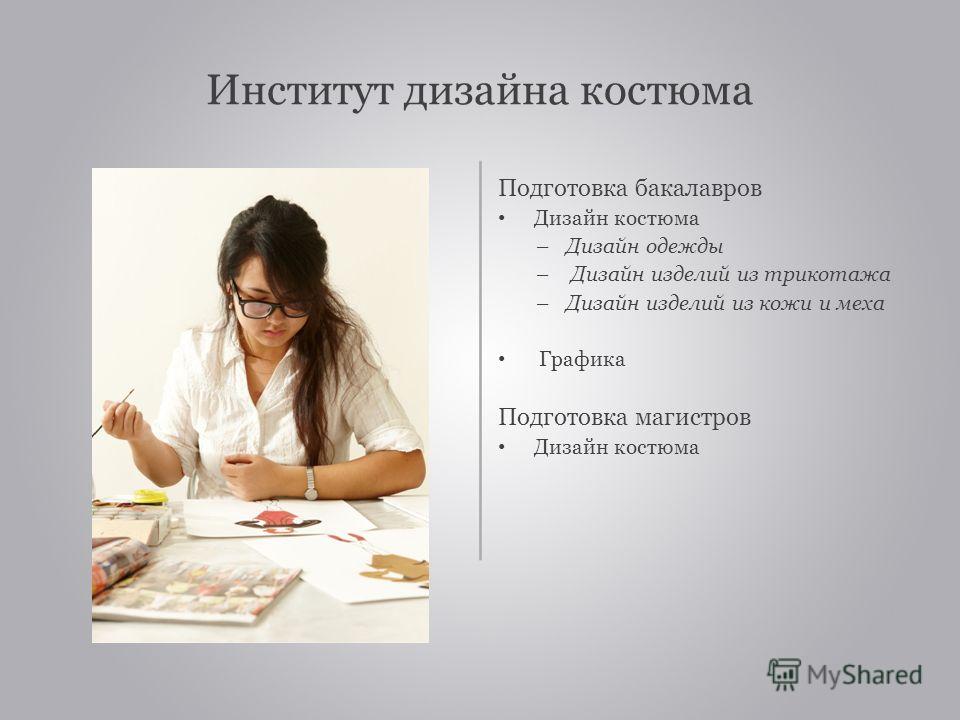Дизайн в спб график Дизайн в спб график