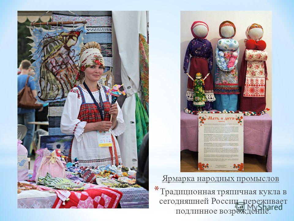Ярмарочный сценарий Ярмарочный сценарий