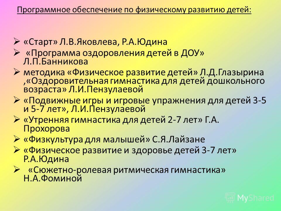 Программа о с ушаковой развитие речи дошкольников