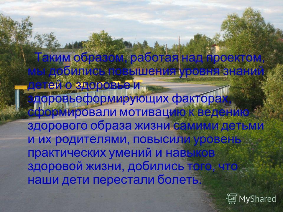 Проект по здоровьесберегающей технологии «Бережем здоровье смолоду» Проект по здоровьесберегающей технологии «Бережем здоровье смолоду»