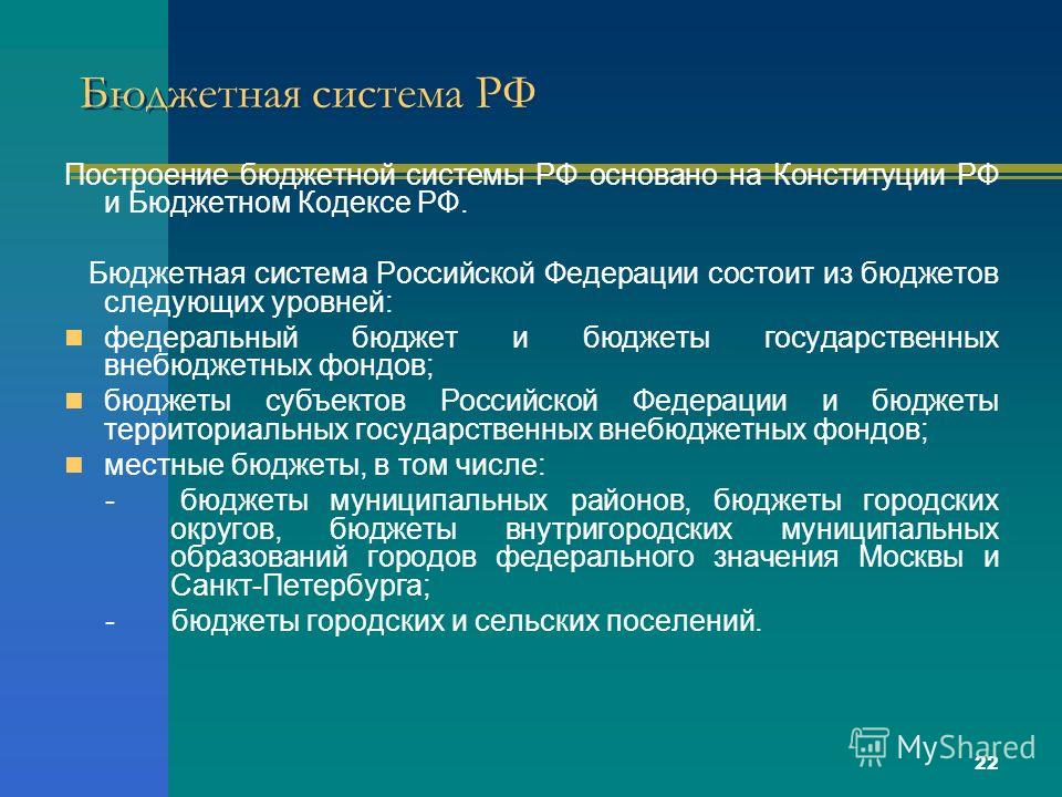 Контрольная работа по теме Особенности бюджетной системы России