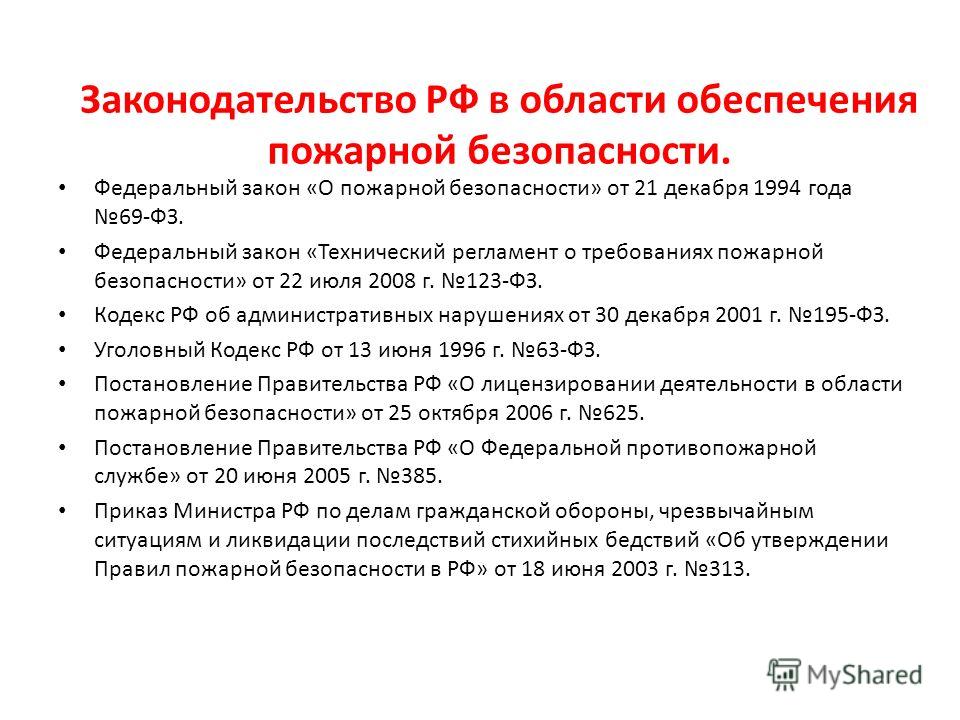 обязанности и действия работников при пожаре обязанности и действия работников при пожаре
