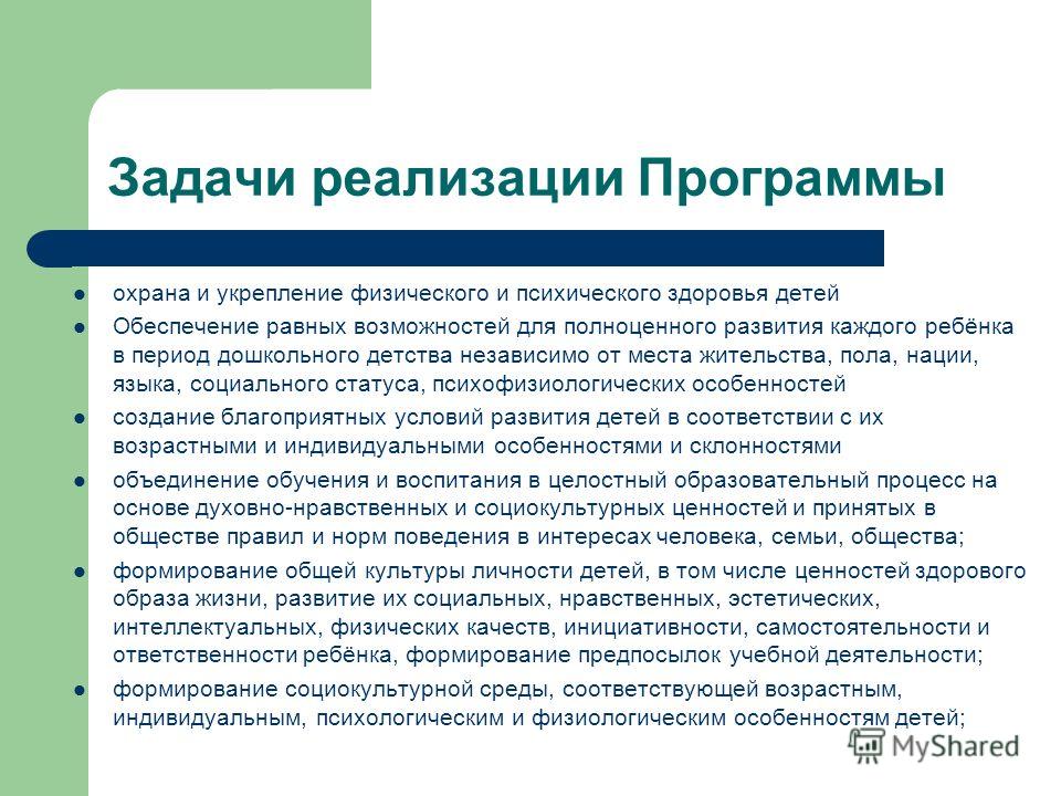 Радуга программа в детском саду скачать бесплатно