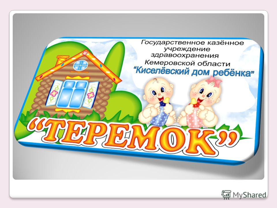 Эссе Логопеда На Конкурс Воспитатель Года Эссе Логопеда На Конкурс Воспитатель Года