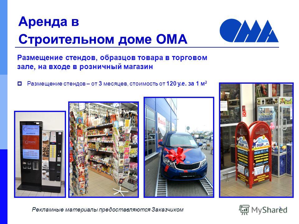 Магазин Ома Могилев Каталог Товаров Цены