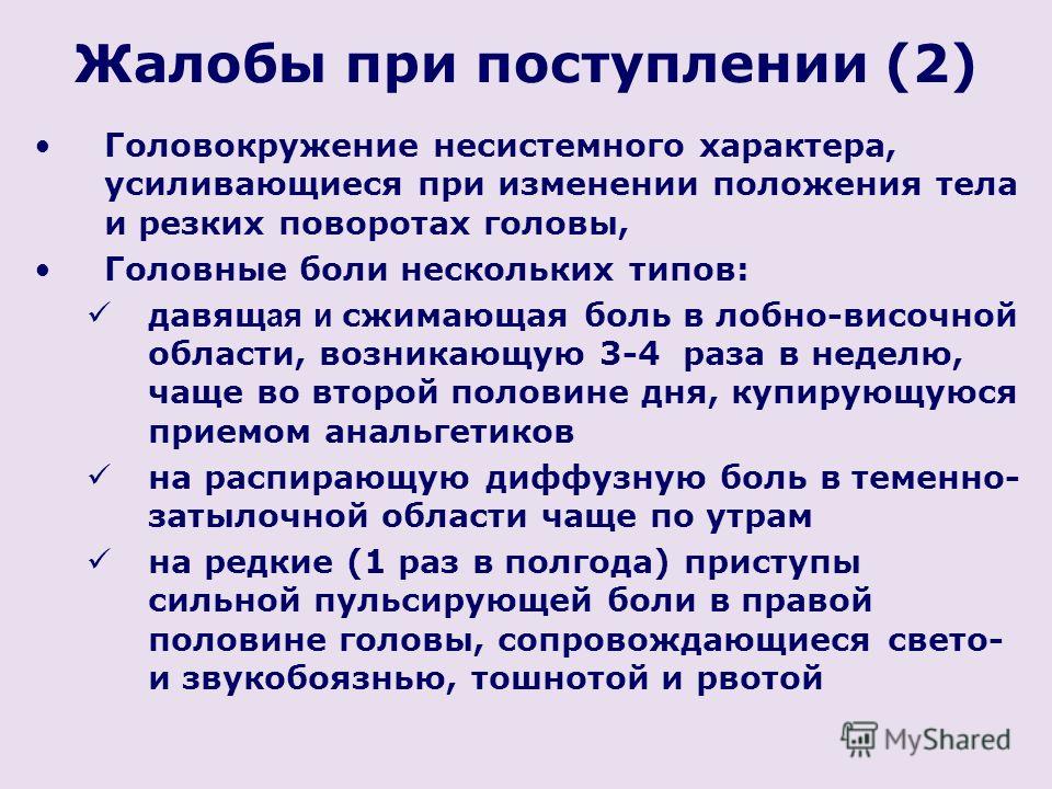 Приступы в шейном отделе Приступы в шейном отделе