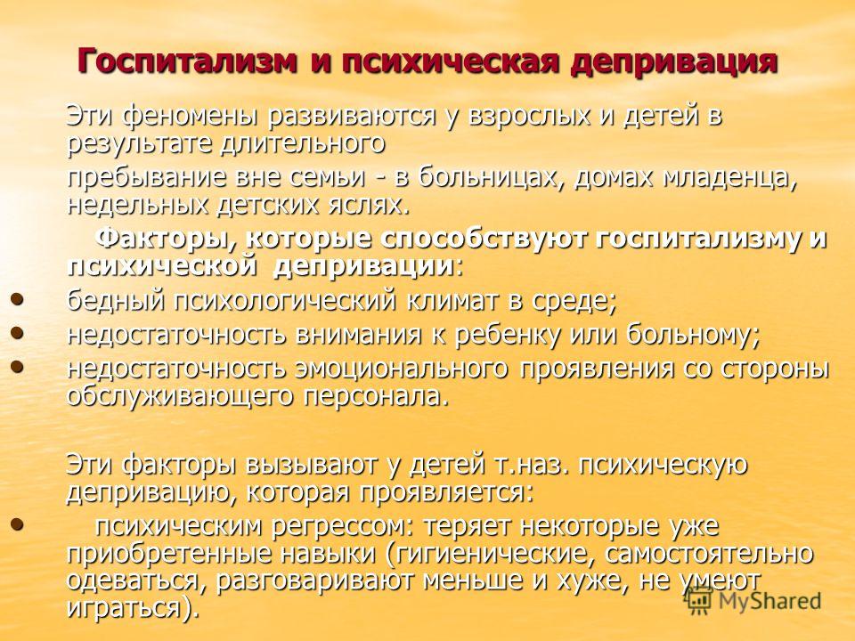 Утилитарное отношение к болезни Утилитарное отношение к болезни