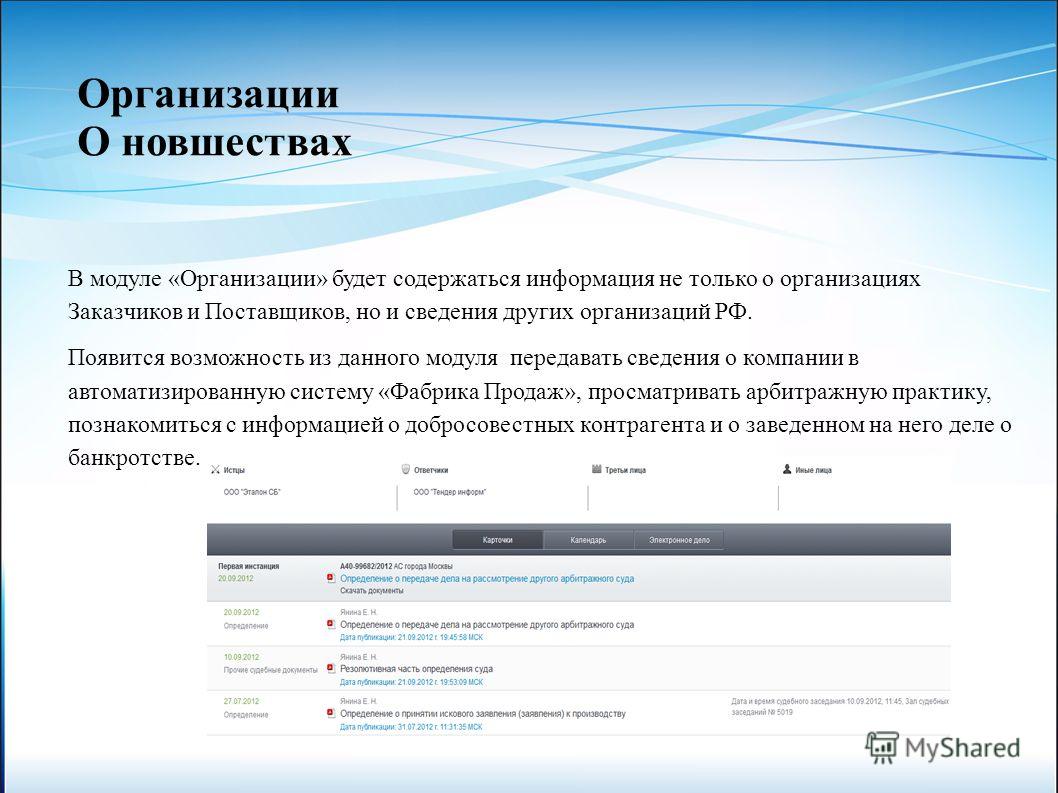 Код окпд для конкурса Код окпд для конкурса