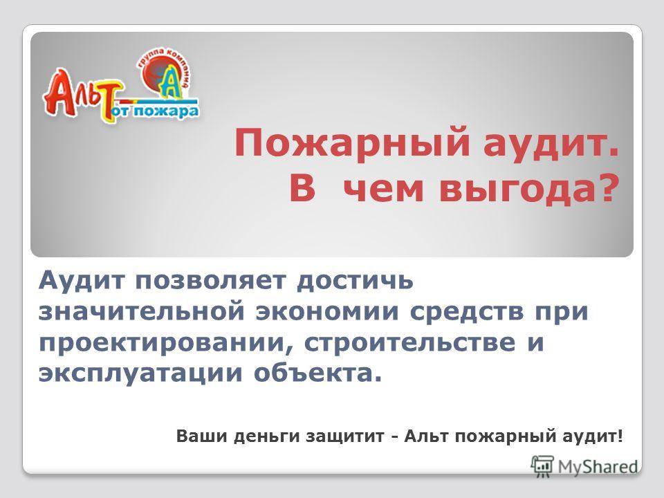 Пожарный риск это отношение Пожарный риск это отношение